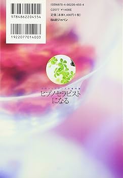★\"人々の心を導く、ヒプノセラピストとしての使命を受け継ぐ\"催眠療法士 養成★ 催眠療法士（ヒプノセラピスト）養成講座テキスト！あなたも